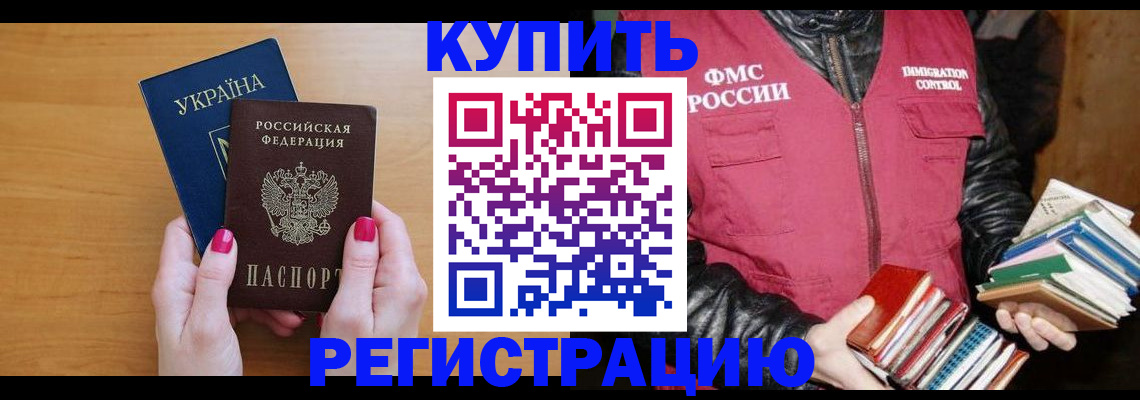 временная регистрация собственник в Тыве